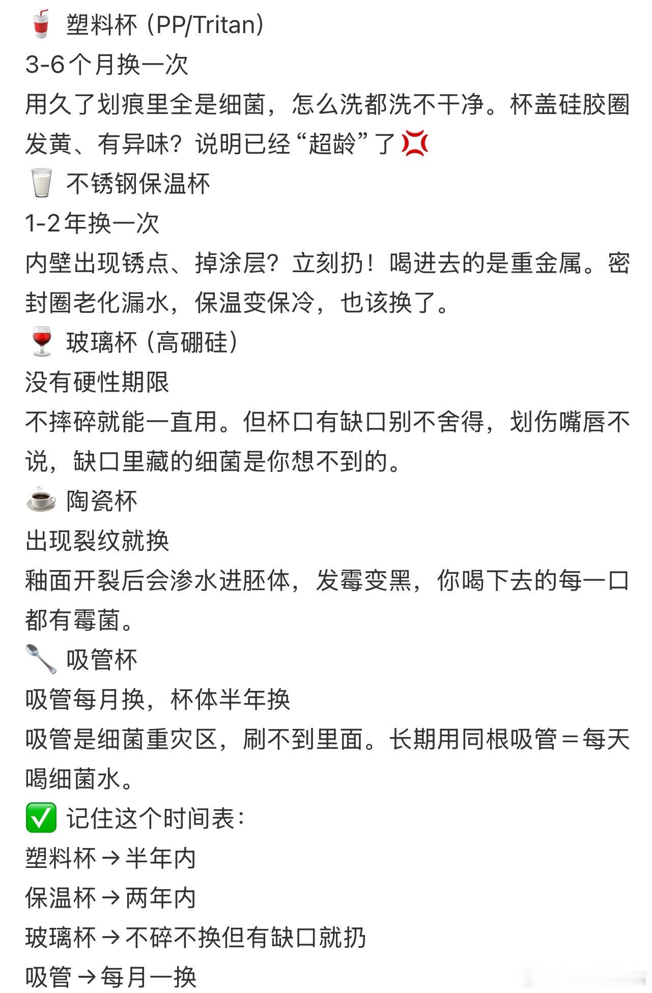 为什么建议定期更换水杯杯子为什么没坏也要勤换 