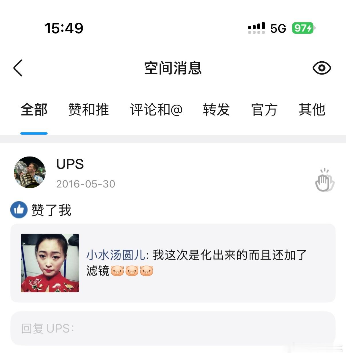 也不知道是谁每条说说都点赞呢是吧哥哥💒 济南·明水古城