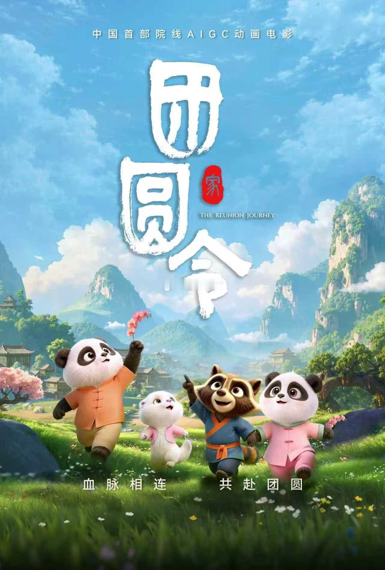 听说这个小片子也快要上映了 不知道是不是硬闯春节档