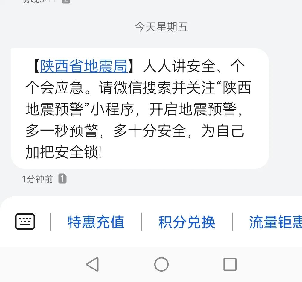 这条短信你收到了吗？