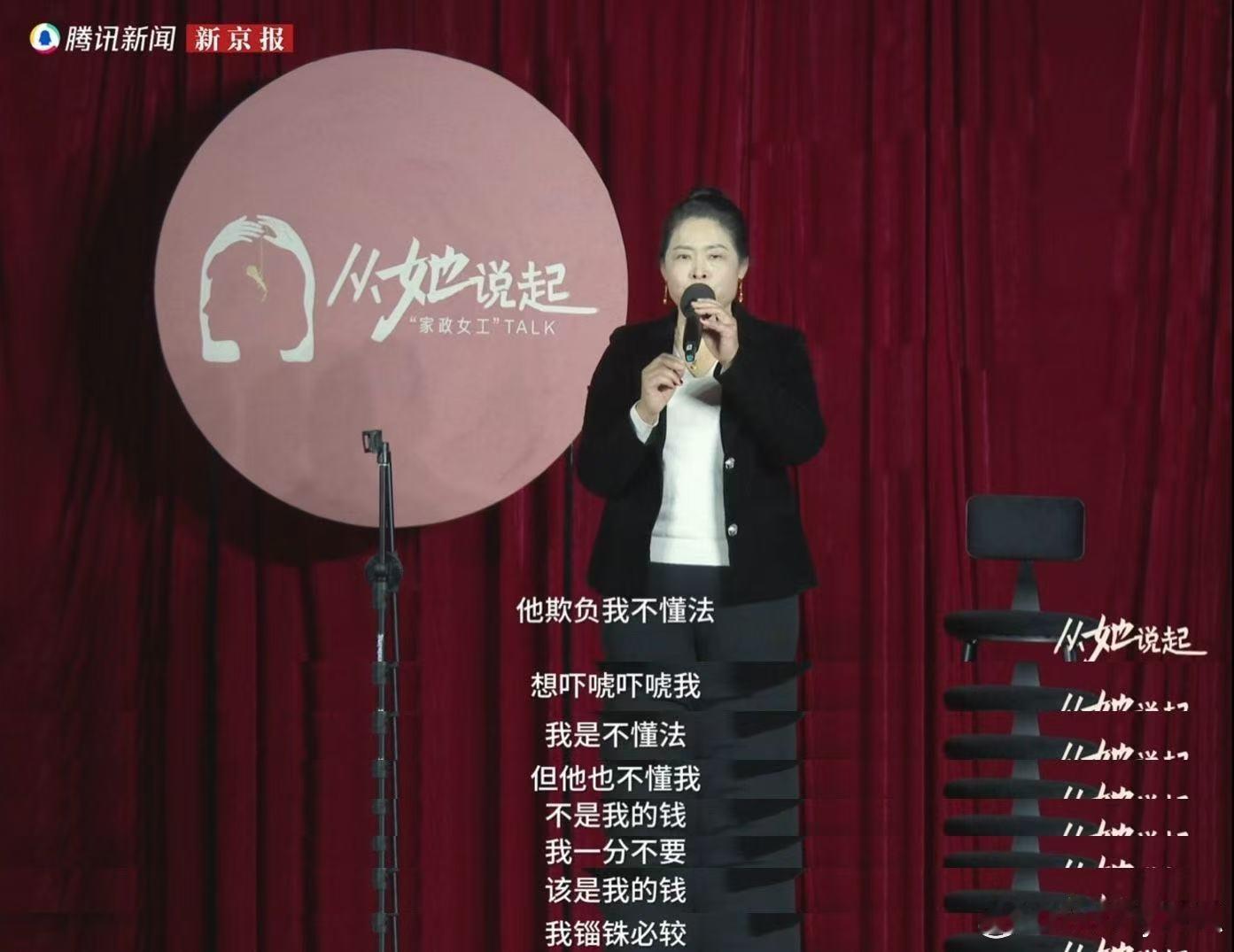 家政阿姨因2月只有28天被扣工资家政阿姨起诉雇主要回2天工资 桂海秀阿姨的勇敢不