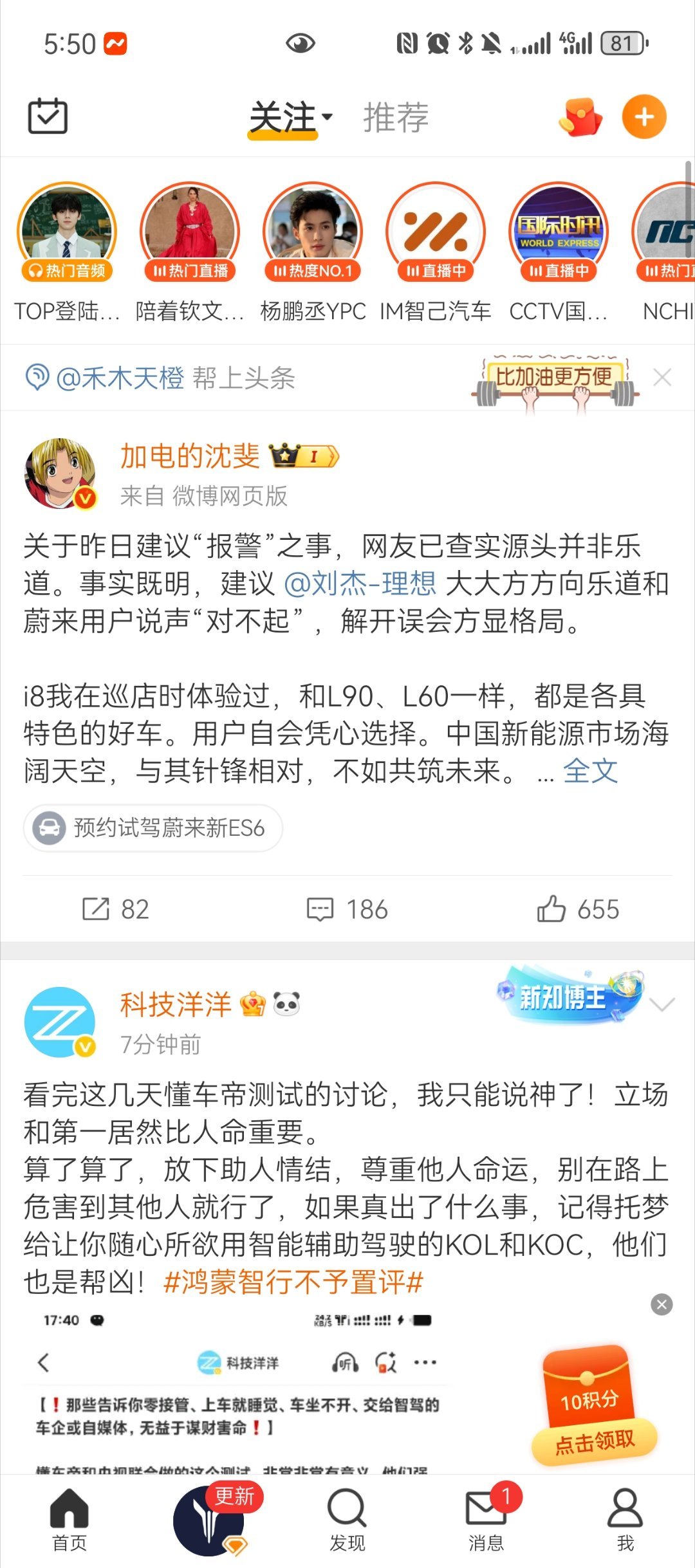沈博真的太刚了，我好喜欢[笑cry]某副总发了一篇博文暗示被水军袭扰，然后大家发