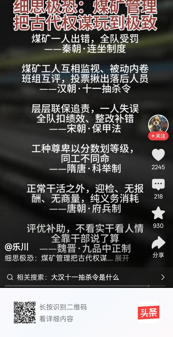 权谋