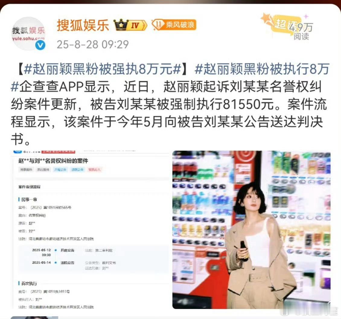 赵丽颖好几次告黑赔的钱都很多，律师应该是很有经验 ​​​