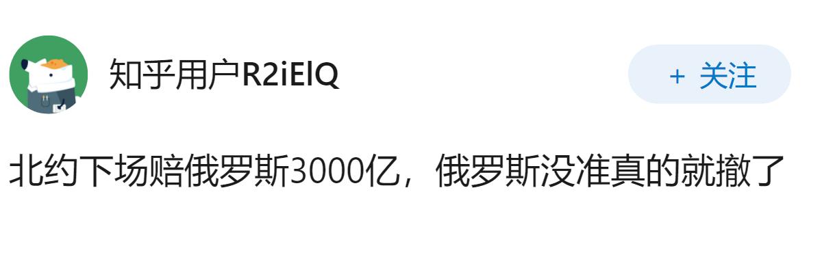 如何评价有人声称“北约如果下场，俄罗斯两周就会崩溃”？