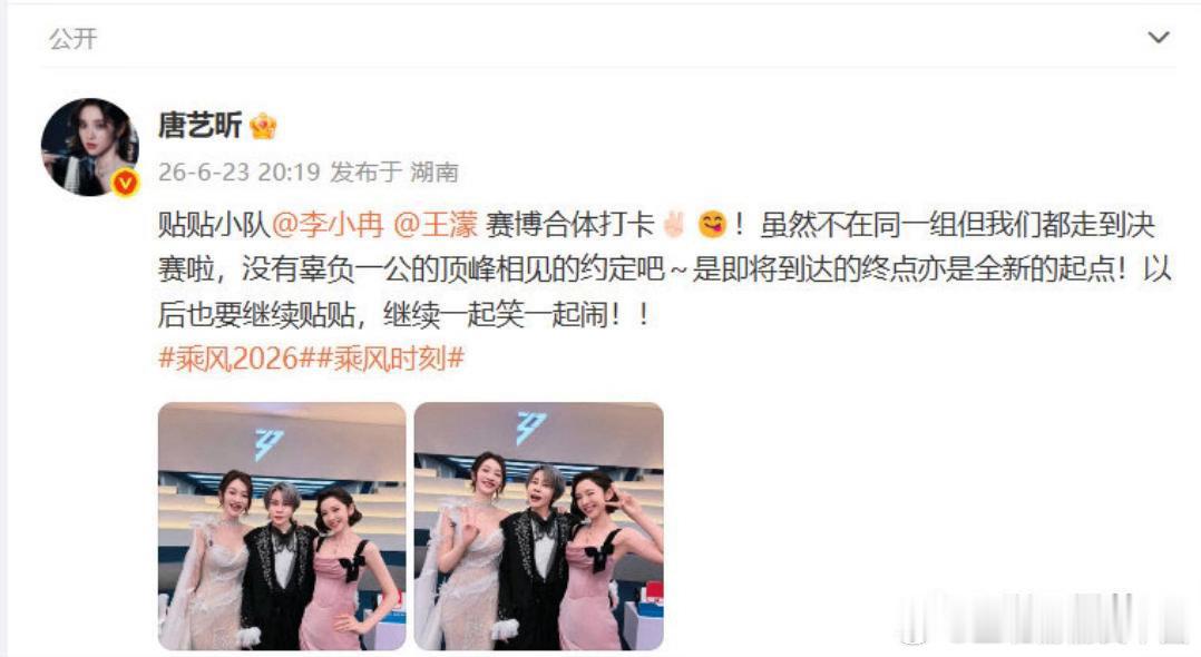 三人当初一公许下的“顶峰相见”约定终于兑现了，全部成功挺进总决赛全员晋级！从一公