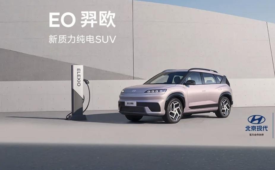 北京现代 EO 羿欧：纯电新质之启

在十月末的时光之幕，
北京现代奏响新的序乐