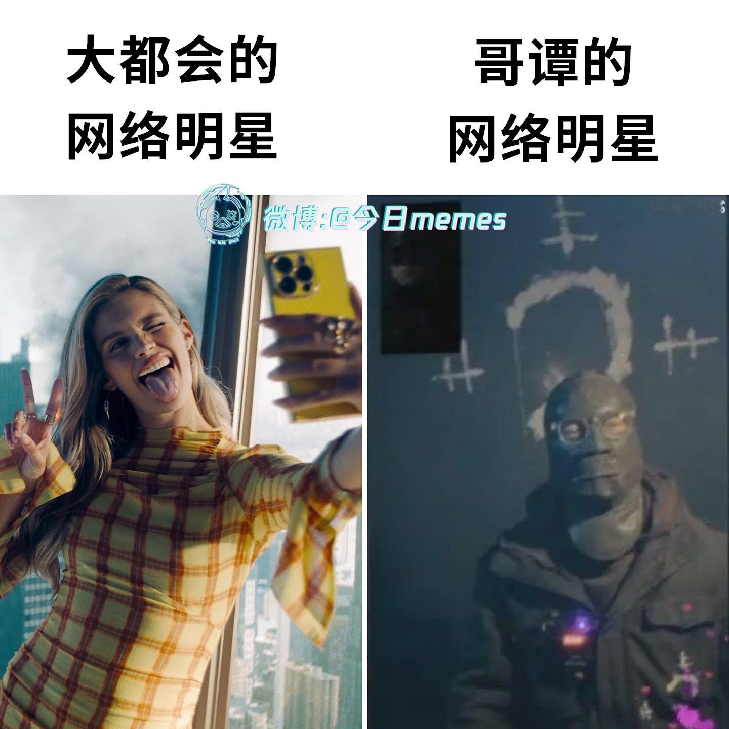 大家好（9gag）今日meme[超话]今日memes ​​​