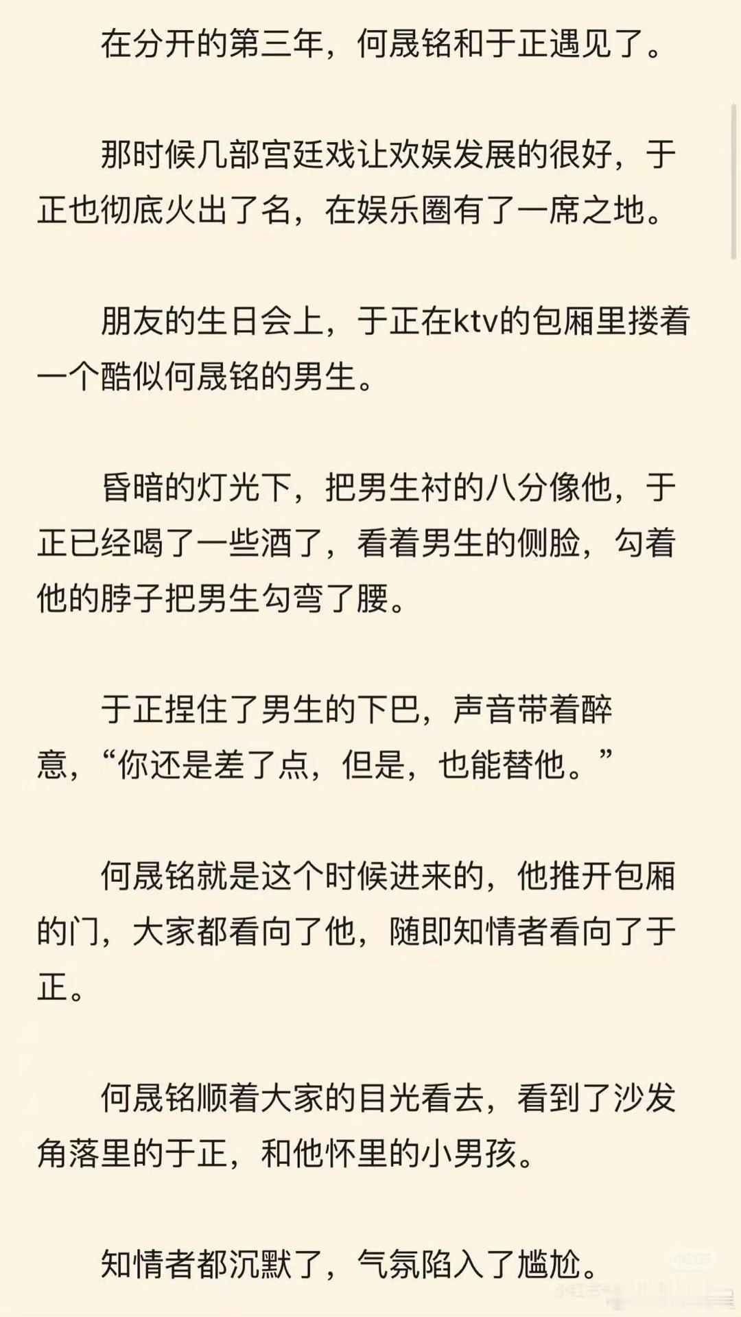 于正何晟铭cp文许你于晟有文了于正何晟铭cp文，笑吐了，[打call] ​​​
