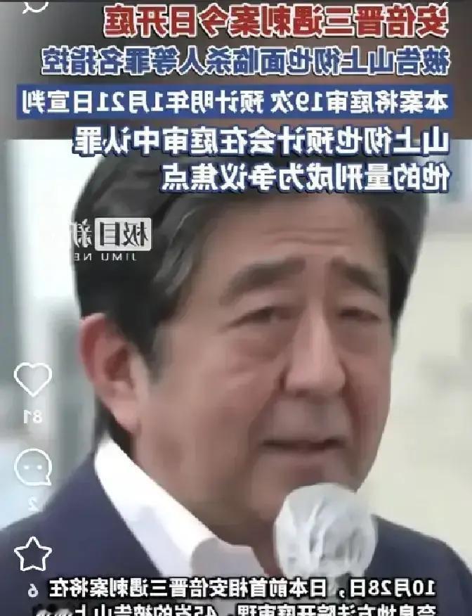 今天开庭刺杀安倍的山上彻认罪了！但根据辩护律师的意见是他自己制造的枪械并不符合日