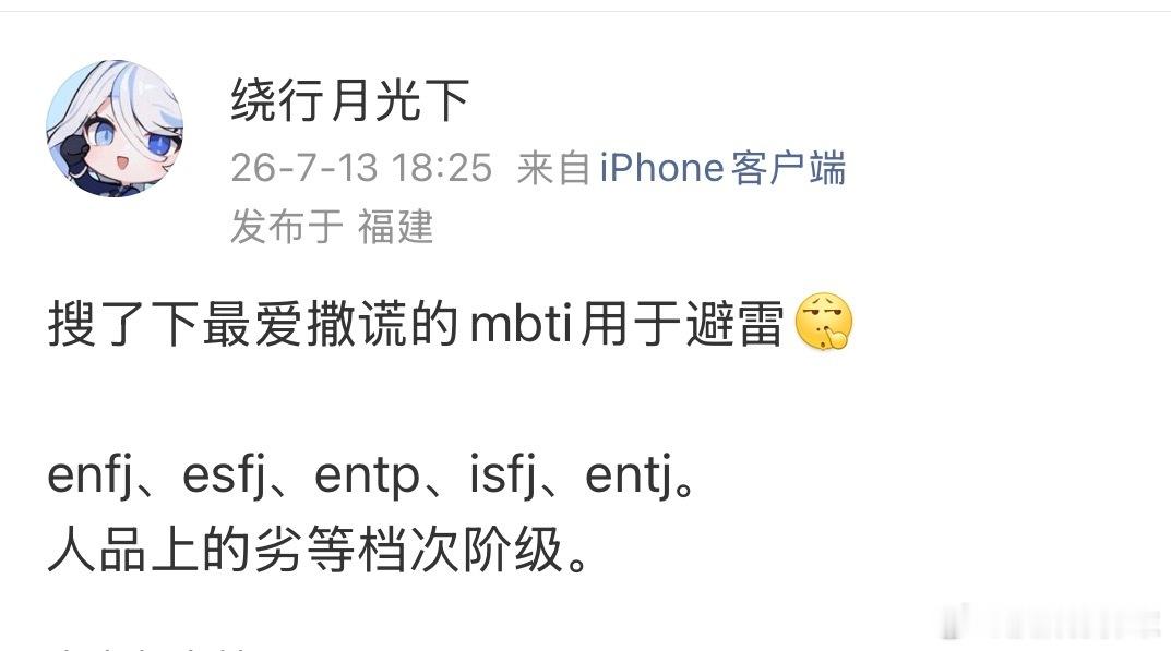 我在互联网都没遇到过这些人 互关私聊的98%都是INFP 