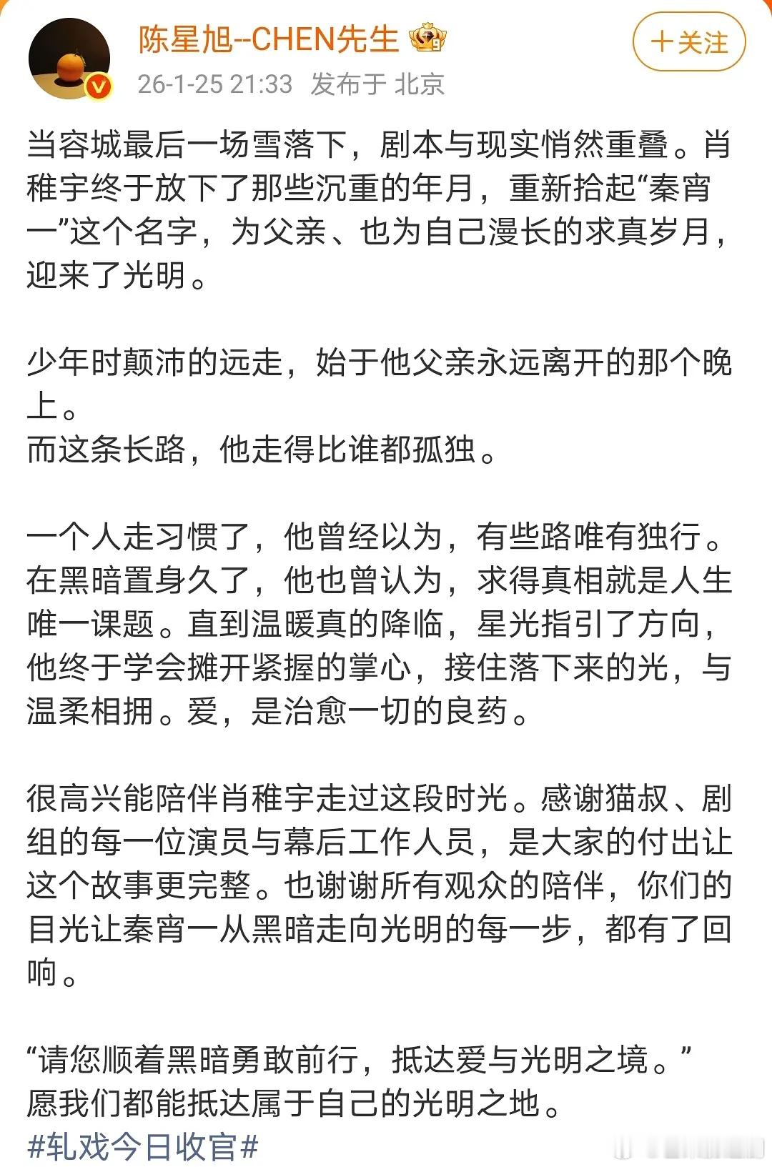 乐子来了，陈星旭、代旭都发了《轧戏》收官小作文， 网友发现陈星旭Ai查重率67.