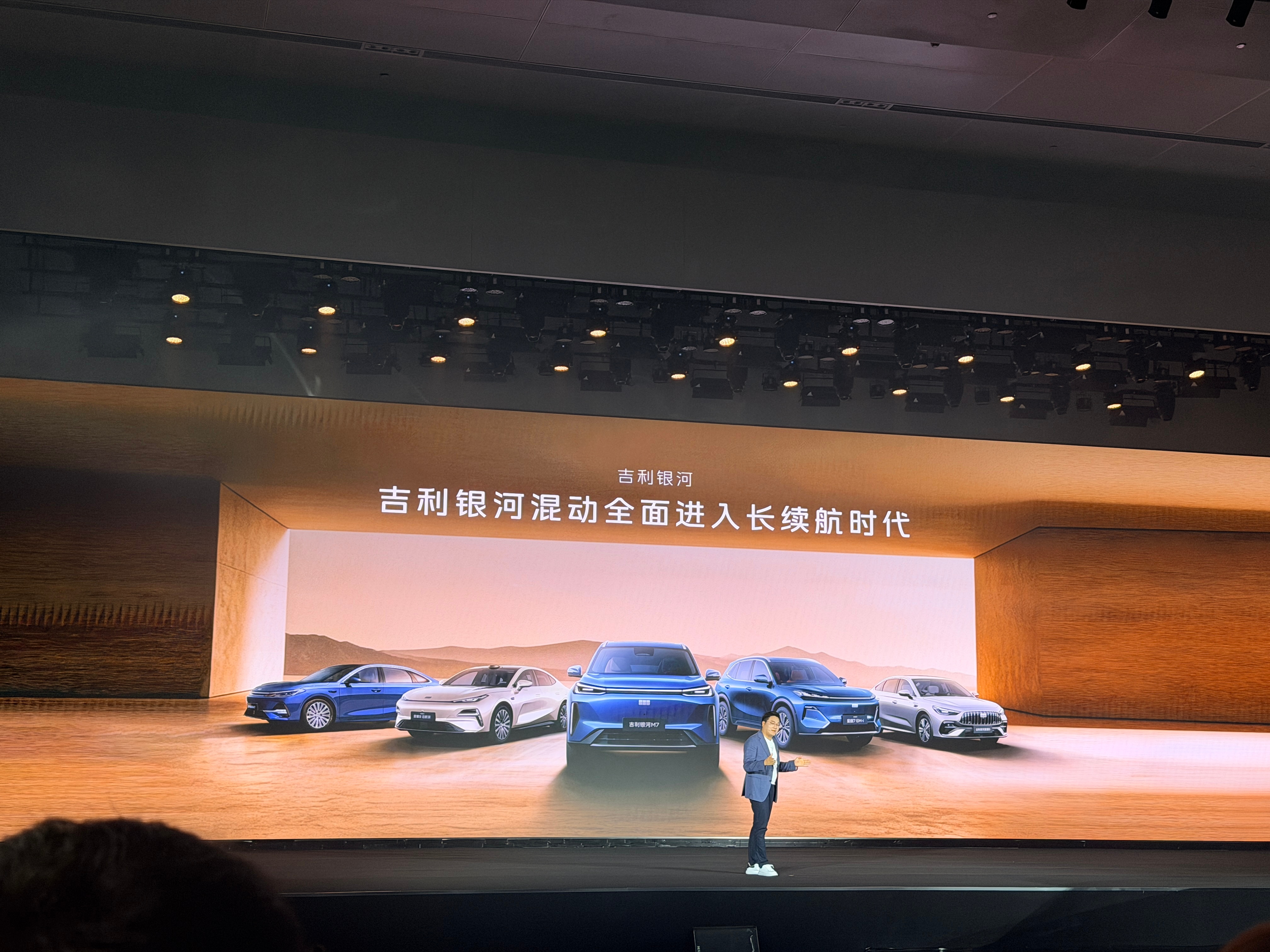 亲临现场！一起沉浸式解锁银河M7技术首秀225km纯电续航、1730km综合续航