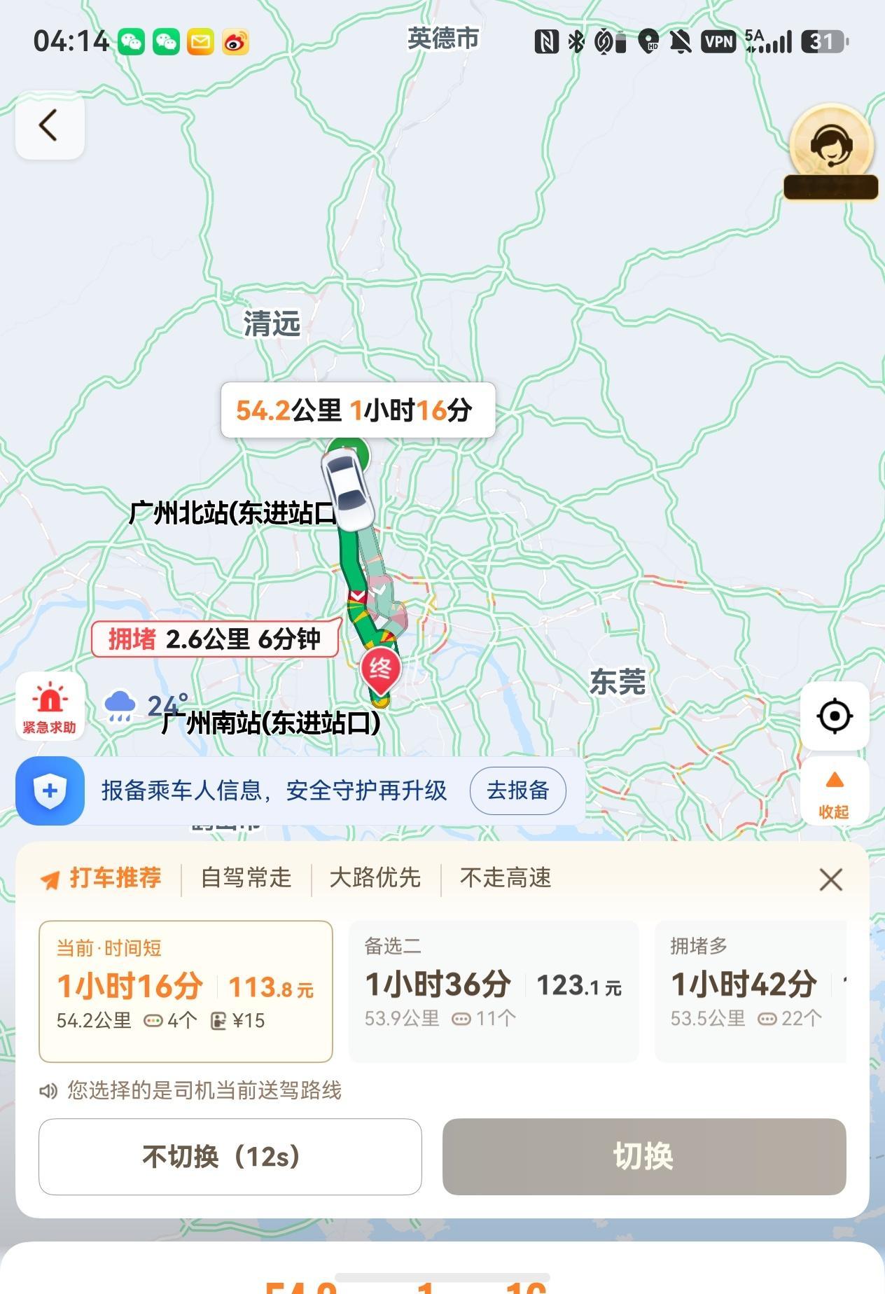 我以后再也不在广州北坐车了，无限延误 冒个泡
