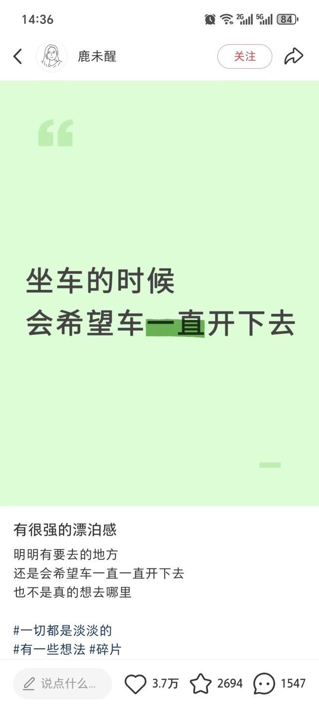 对…… 
