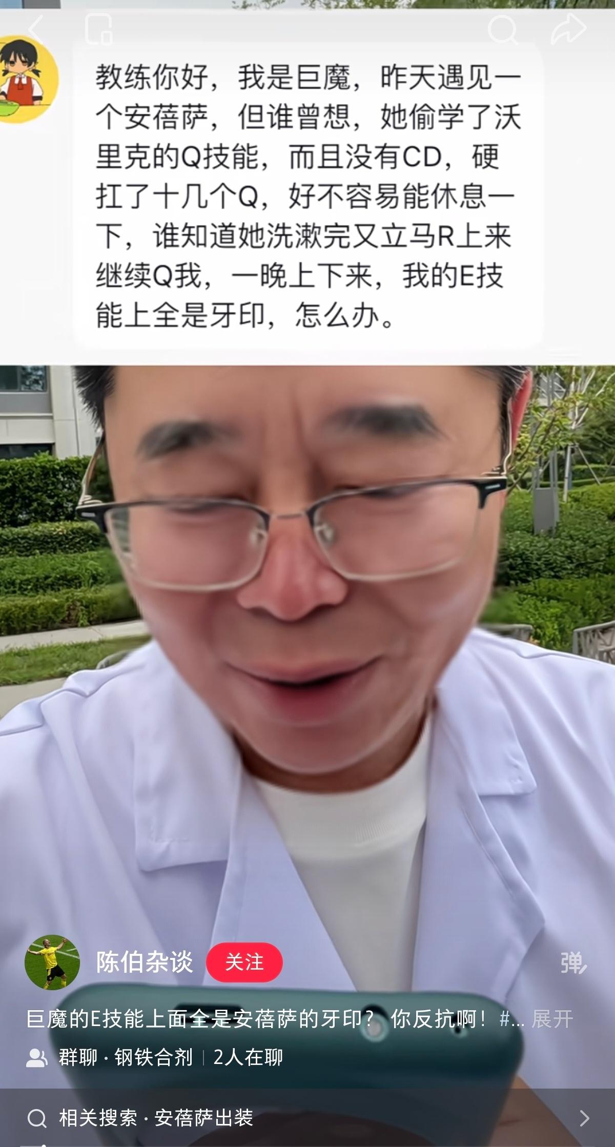 这都什么乱七八糟的应该是在讨论男女之事但是使用lol加密通话