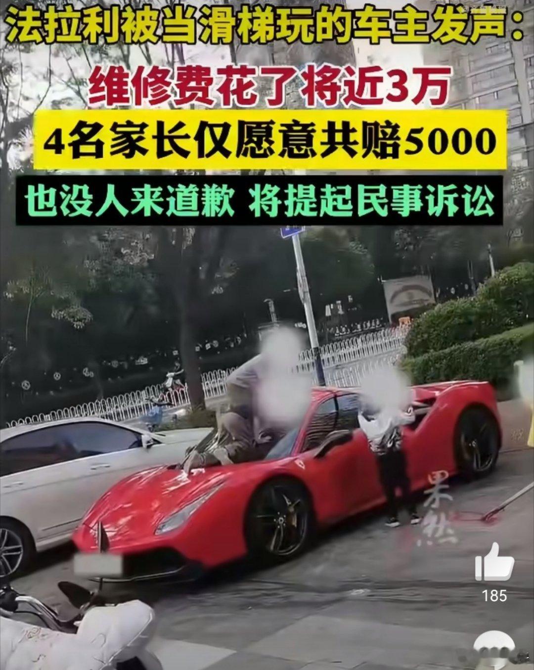 车主回应修车花3万家长只愿赔5000不是4s店都修了3万，只肯赔5000，这定损