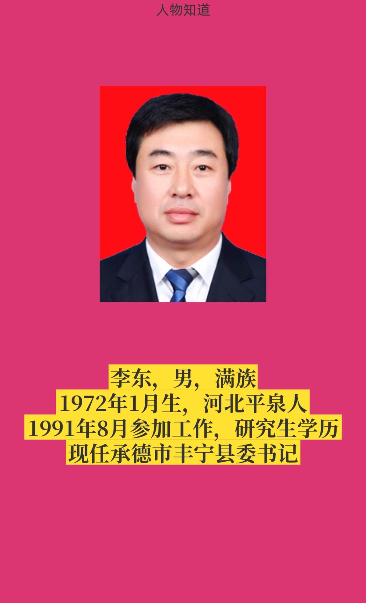 承德丰宁县。