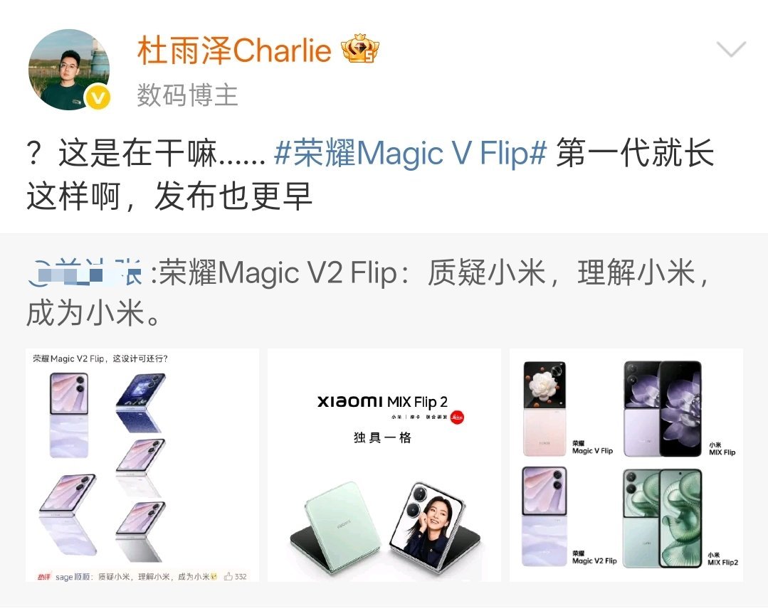 荣耀第一代小折叠屏Magic V Flip就很火，很受欢迎，在小折叠份额中也占优