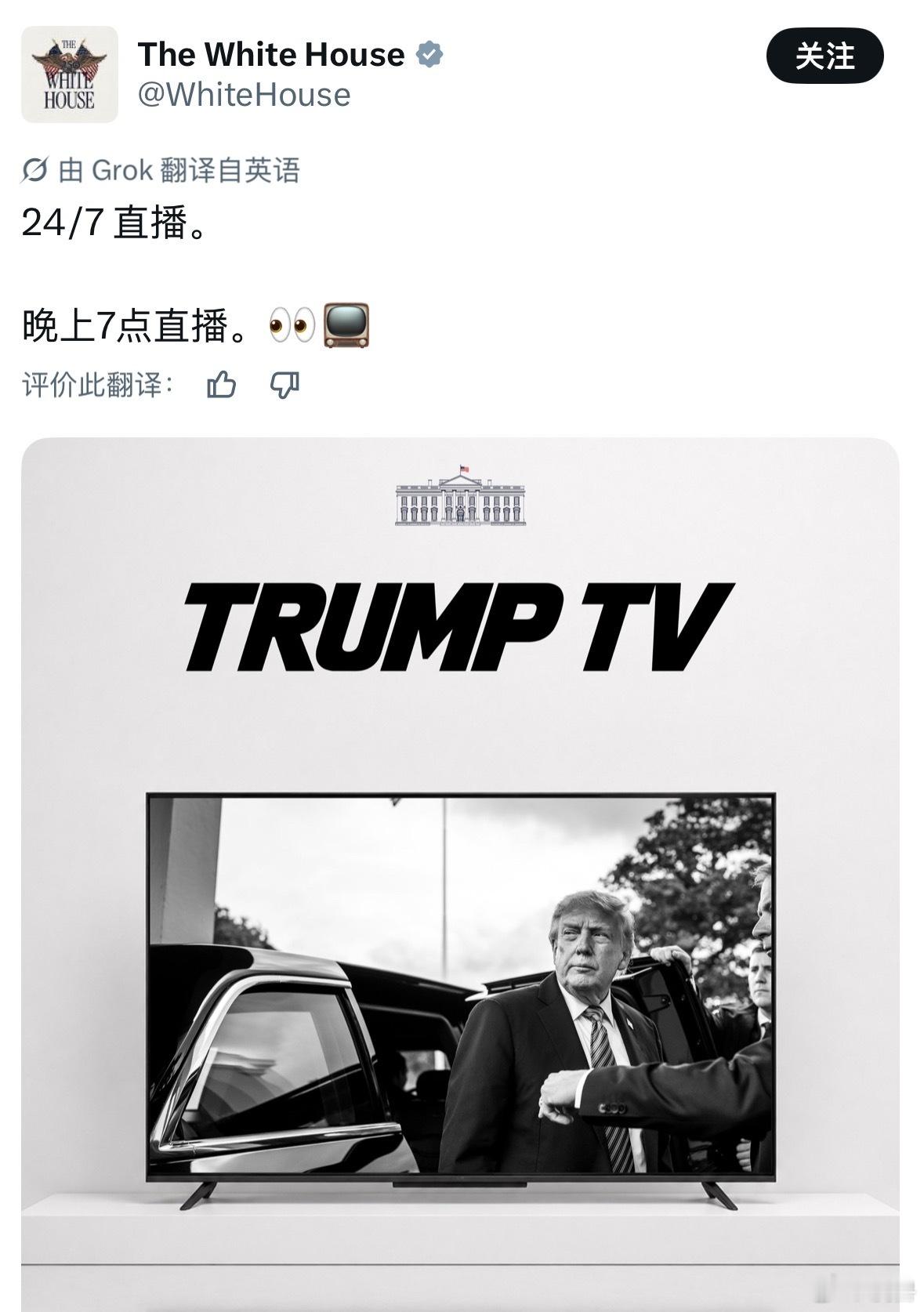 特朗普先是宣布禁止CNN、MS NOW和Politico这些媒体进入白宫，理由是