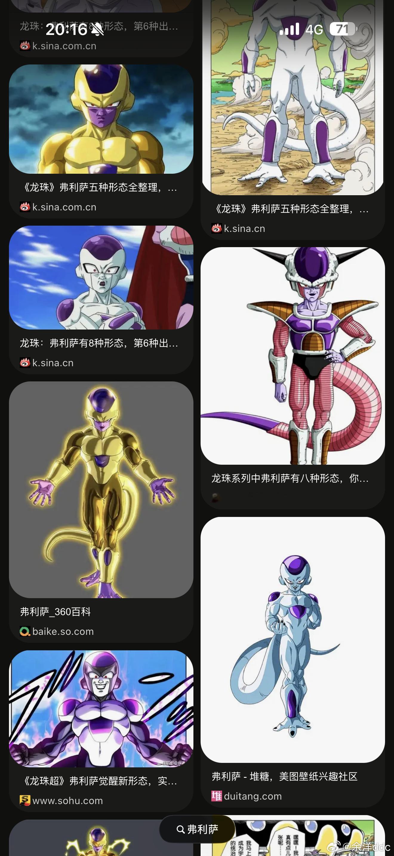 陪小孩去看八仙，杨戬出场的时候，有种弗利萨的感觉