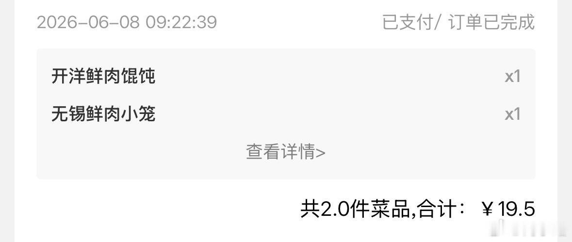 我以后将尽可能去线下店吃饭代替点外卖