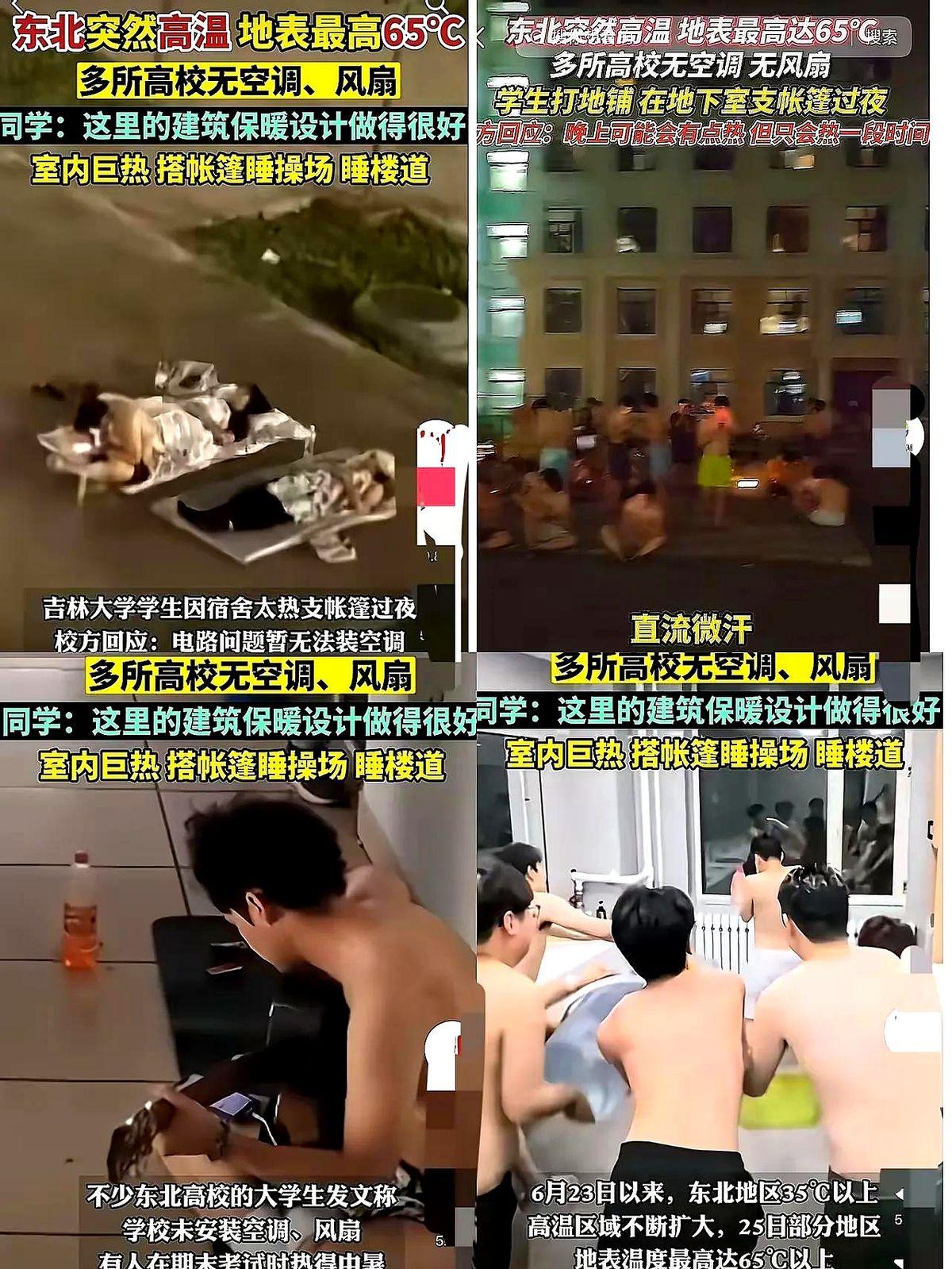 招生办这下真要哭晕！

自家学生挤在六人间，天花板风扇转得发烫，汗水浸透草席。