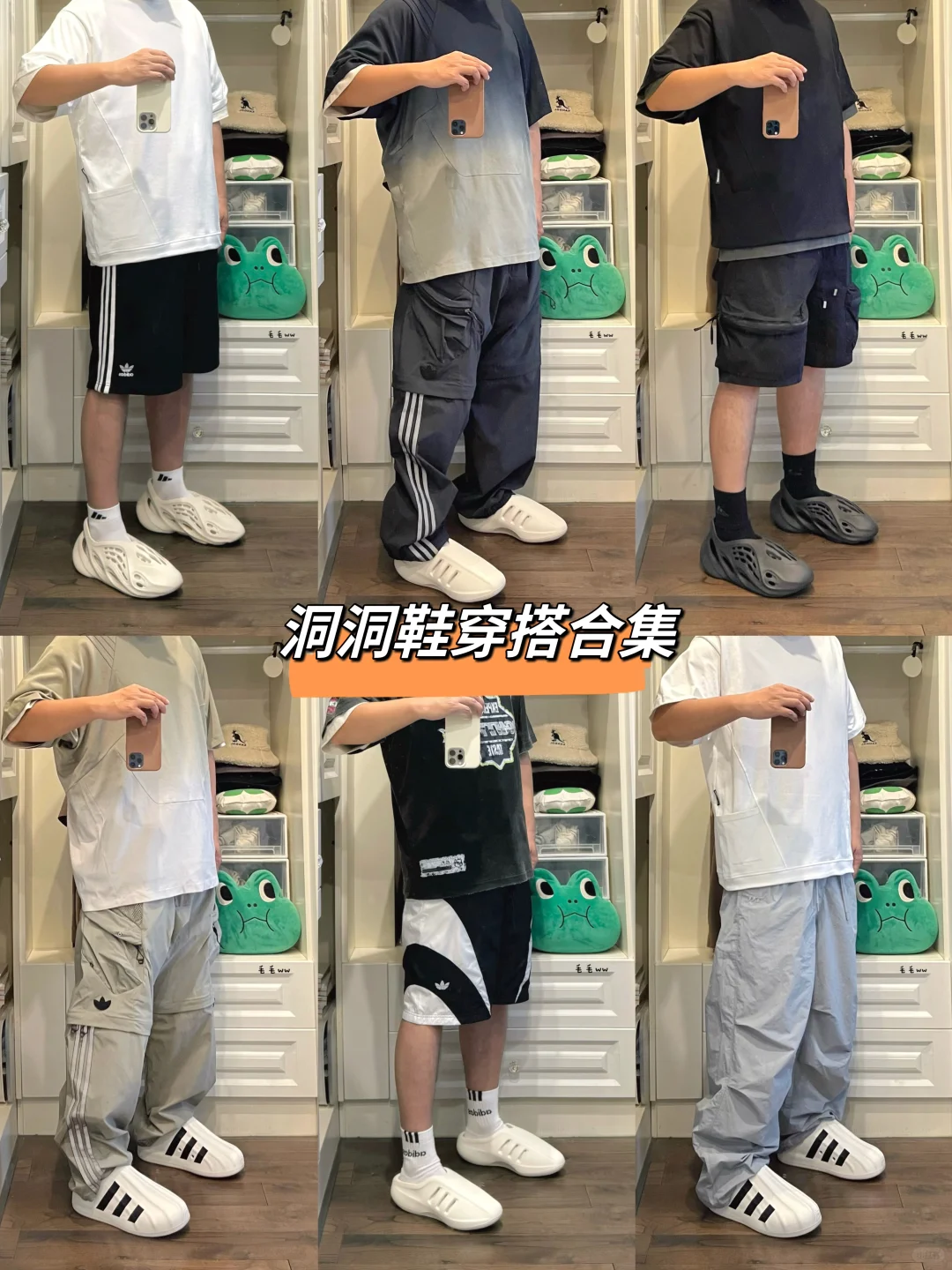 宝藏洞鞋｜穿搭合集