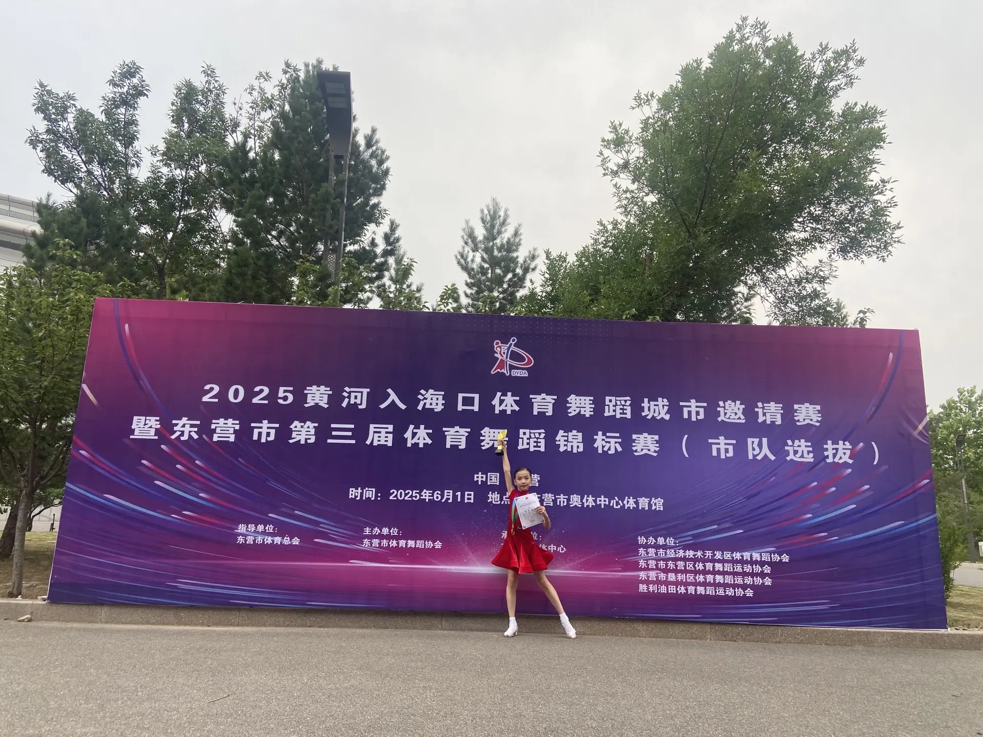 用舞蹈点亮生活，给自己一个优秀的理由，期待在这里迈出你舞蹈的第一步💃比赛