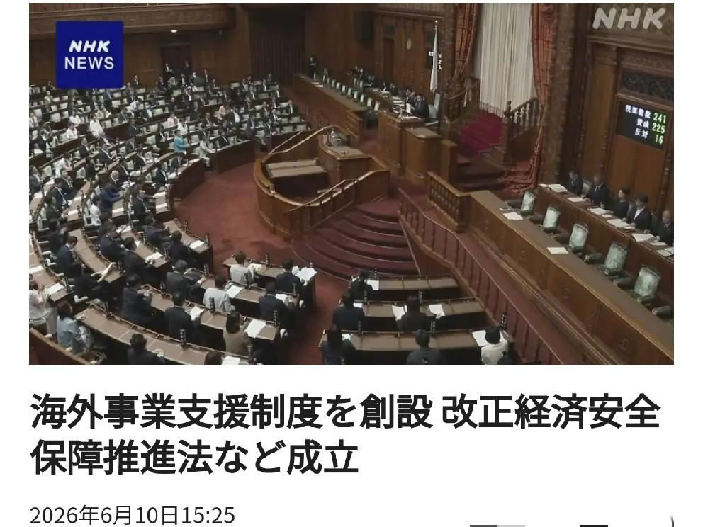 日本共产党等强烈反对不遗余力追随美国的修正版经济安全保障推进法
     北京时