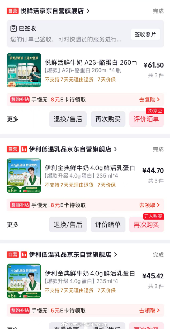 不是哥们，我平时都喝伊利的，昨天刚买了君乐宝的悦鲜活 ，早上还美滋滋的做了杯拿铁