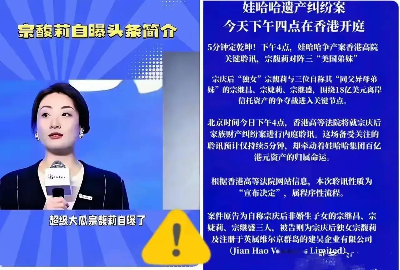 宗馥莉首战输了 法律绝不能给非婚生子女留存继承遗产的“漏洞”，否则女青年不以为耻
