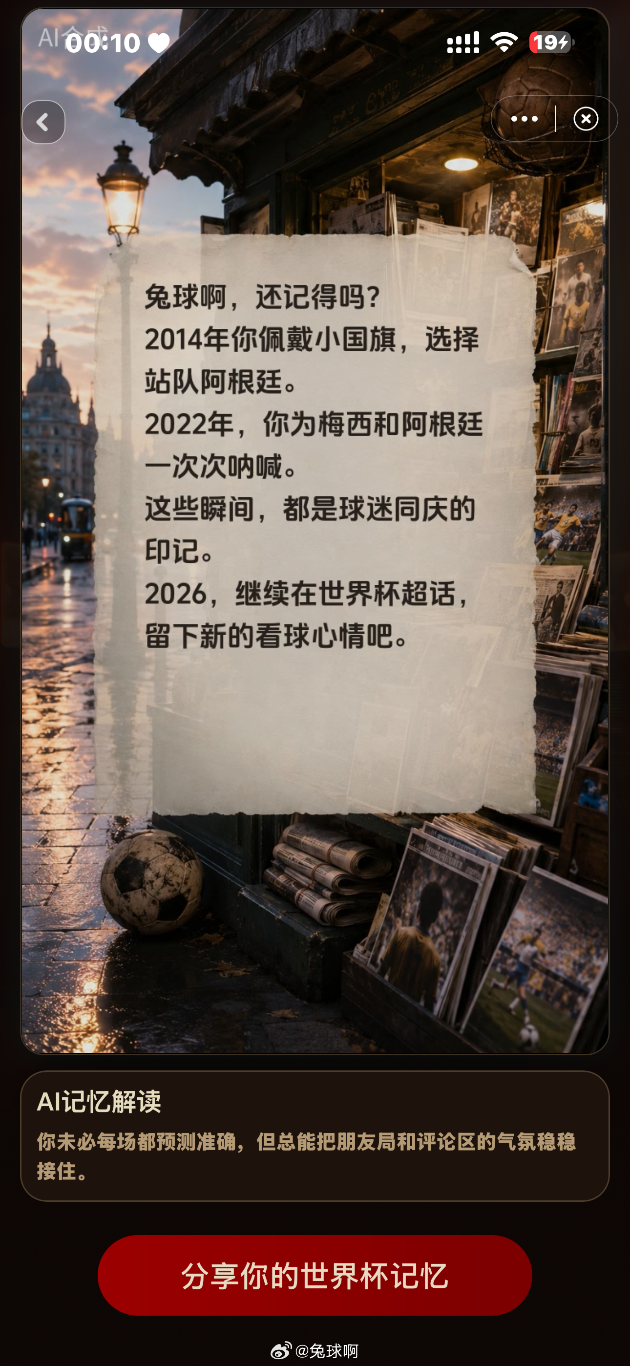 14年我还是大学生…呜呜呜 