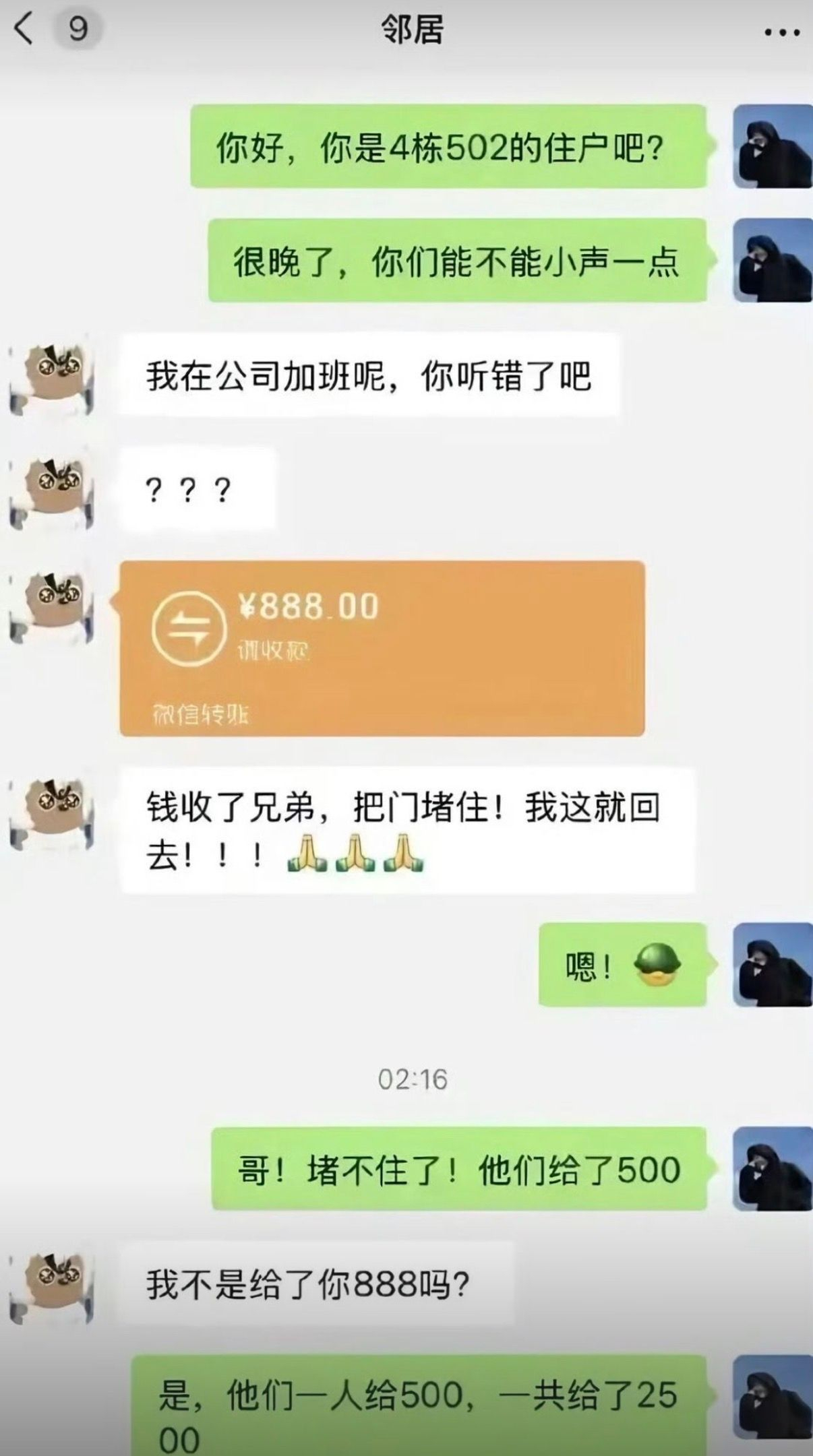 猝不及防 