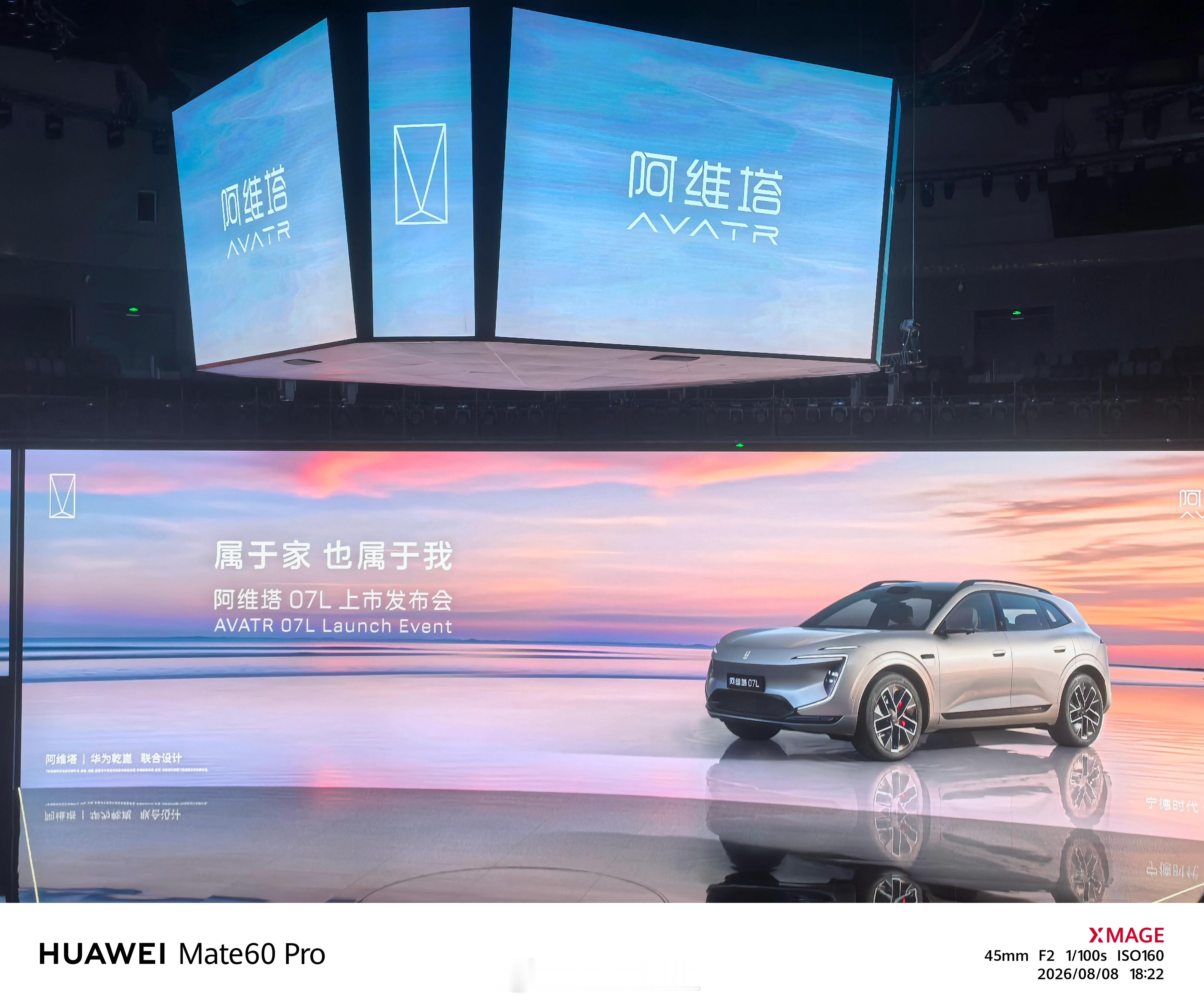 阿维塔07l全新上市非常正的位置不知道张凌赫是几点出来张凌赫 杭州·中国杭州电竞
