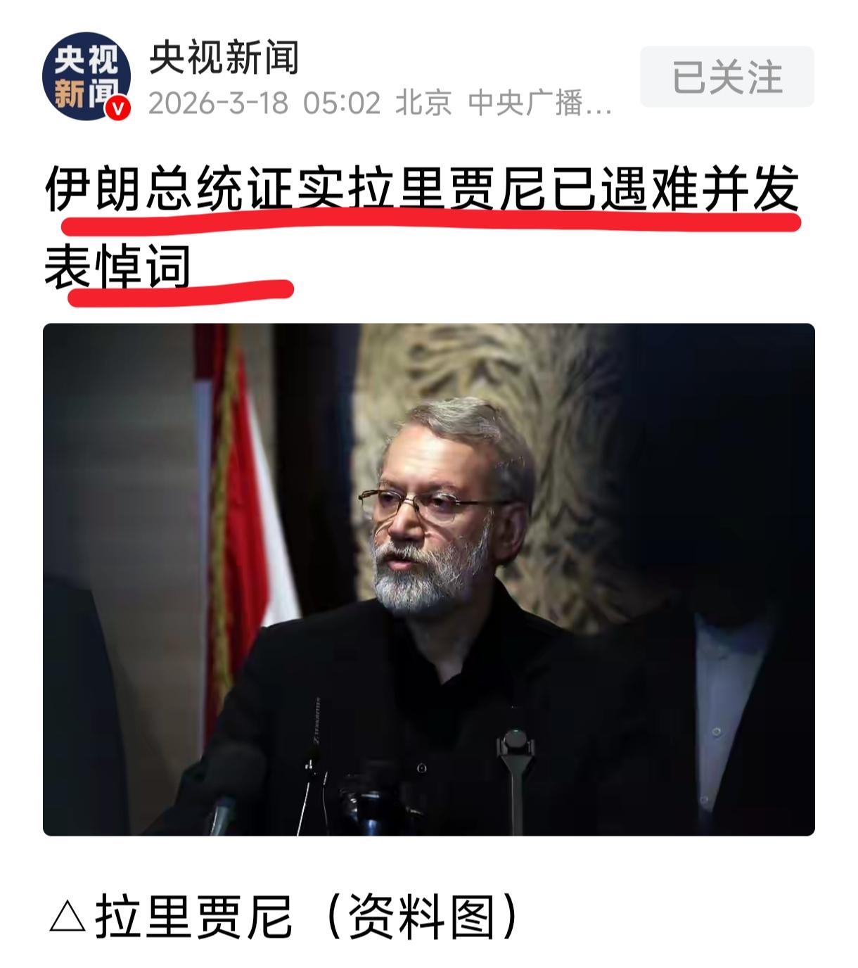 ♦伊朗教士集团，
还是丢掉幻想回归正道
       美以联合空袭以来，伊朗高层