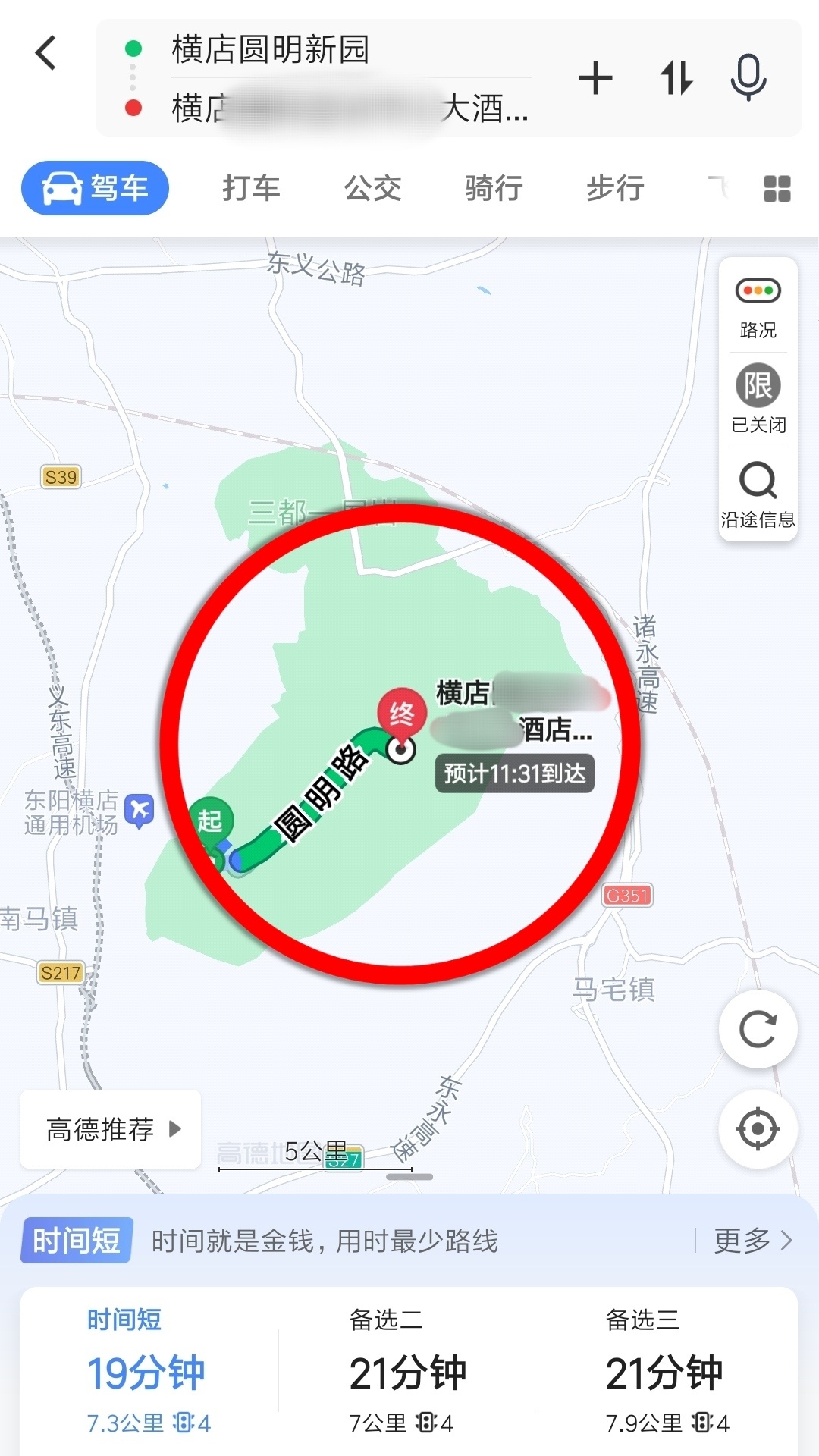 这是可以说的吗？太吓人了！好奇7-7.8km大概是个什么距离[awsl] ​​​