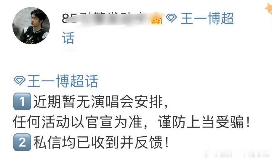 剧打假就算了，演唱会也打假了[允悲] ​​​