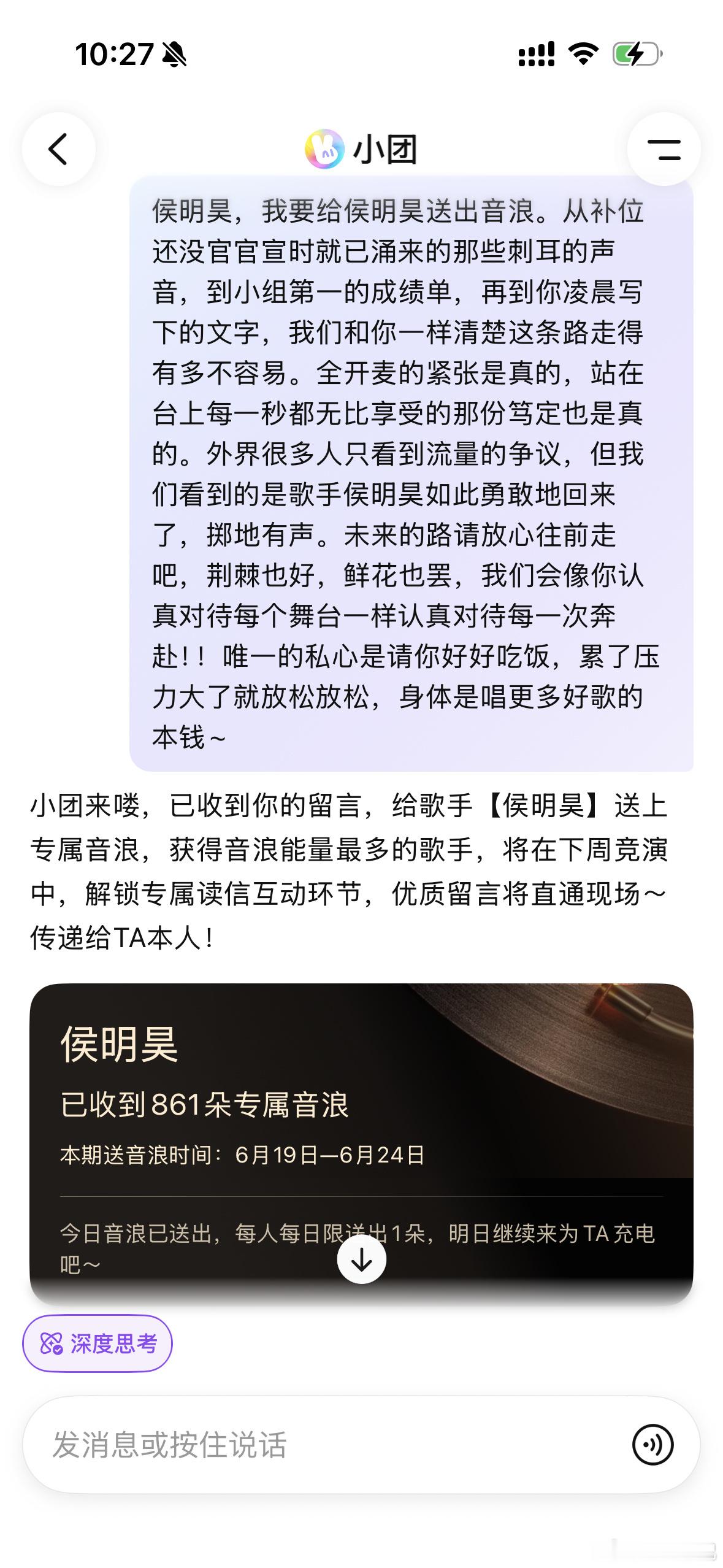 侯明昊发文我是歌手侯明昊开麦问美团吃喝玩乐都安排正式官宣歌手身份！来美团小团给侯