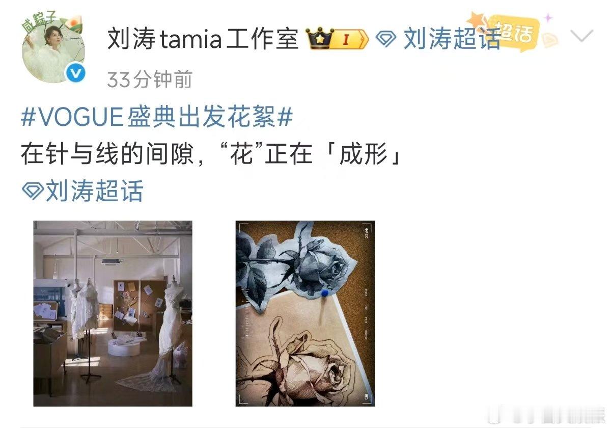刘涛vogue预告刘涛vogue盛典出发预告咱就说高级感还得看刘涛！Vogue盛