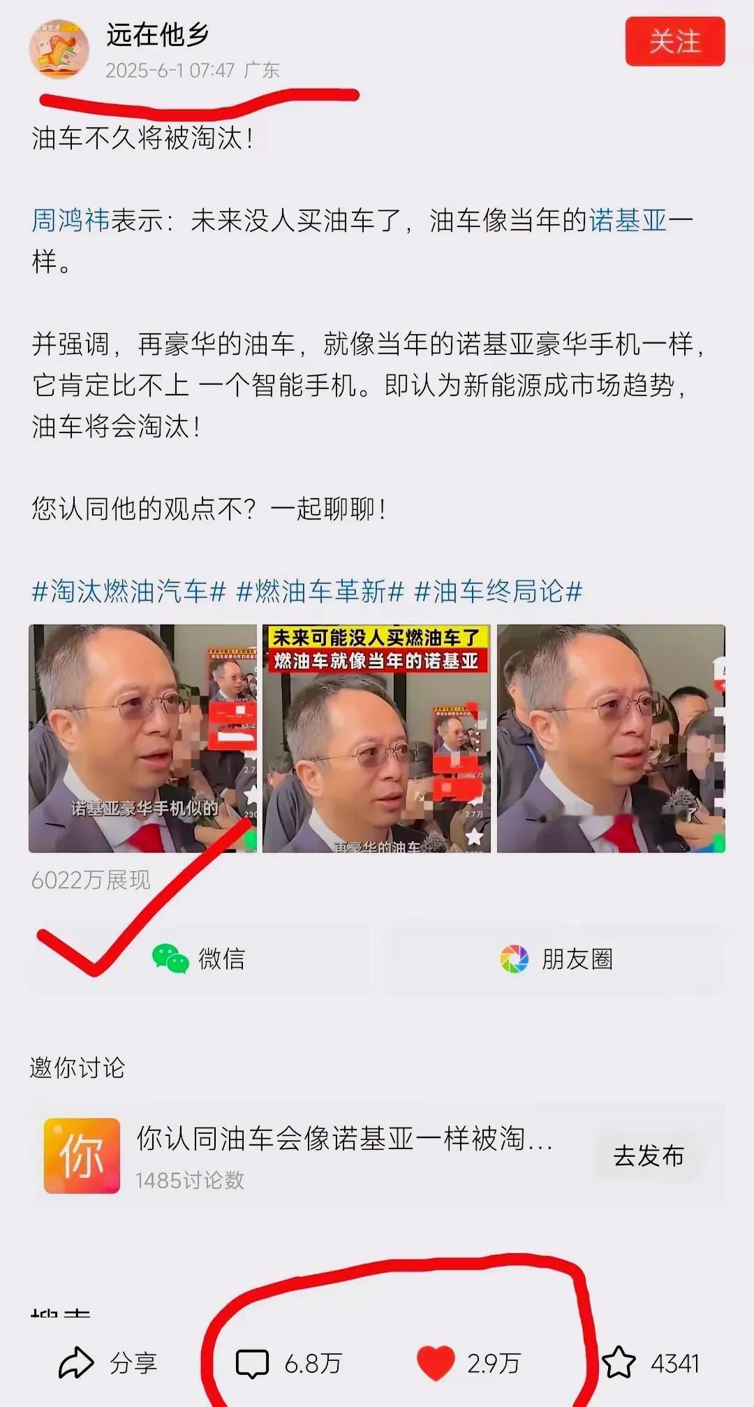 模仿热门微头条，我能否搭上流量快车？

在今日头条这个信息如潮水般涌动的平台上，
