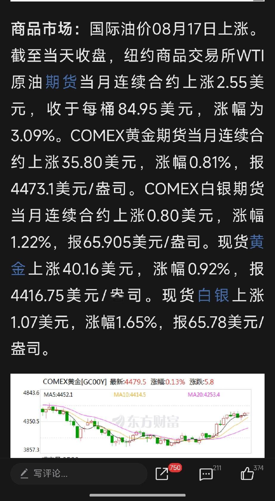 本轮金银持续上行行情的客观分析
 
风险提示：仅做行情逻辑推演，不构成任何投资建