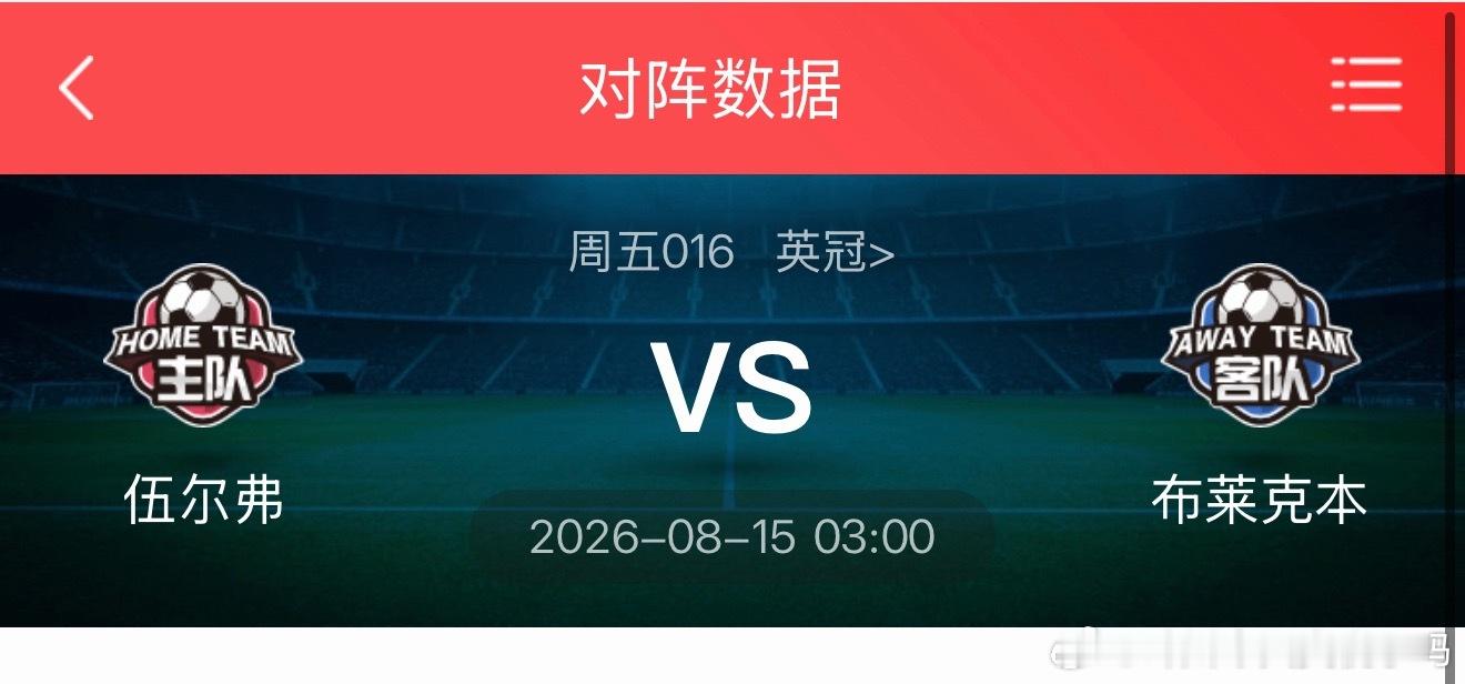 狼队：什么意思，降级还要被摘字呗？ 