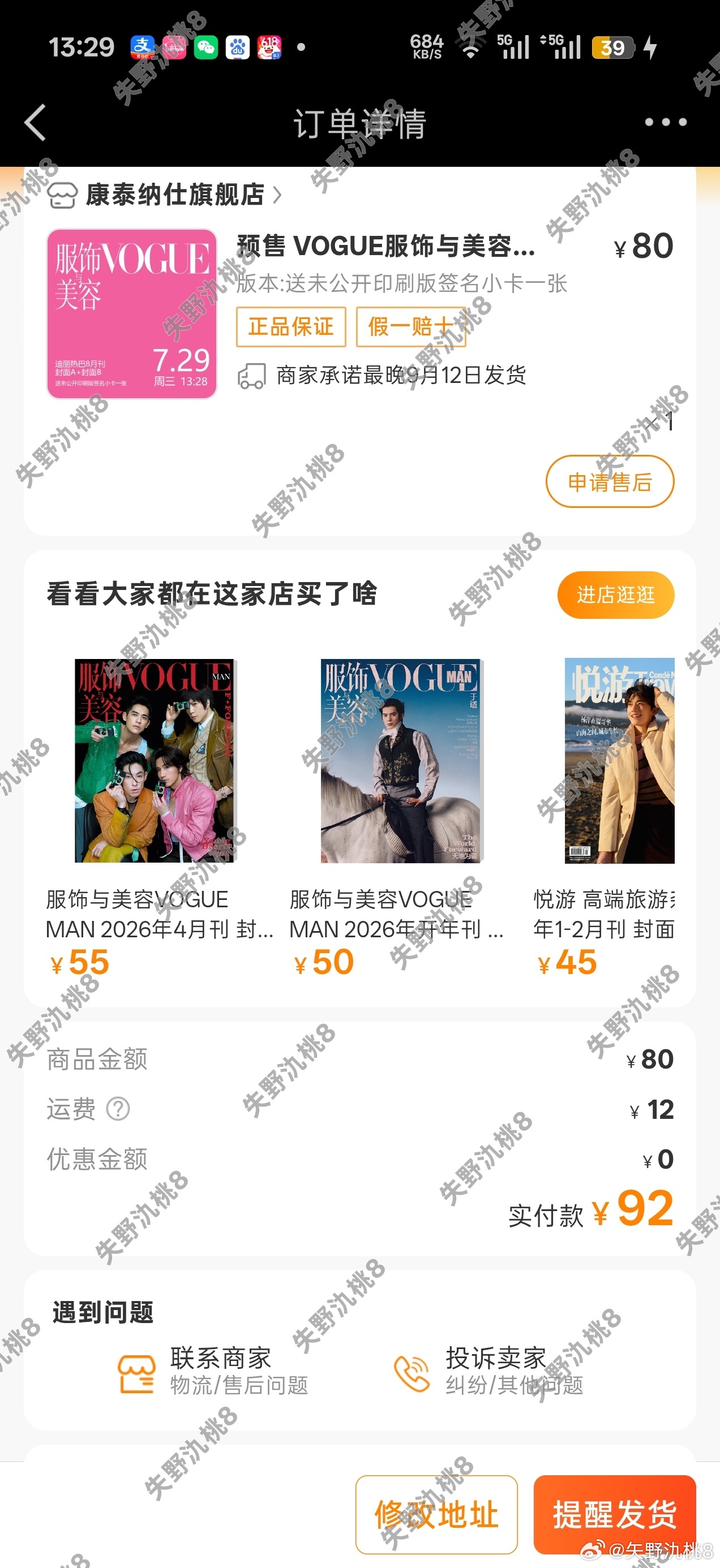 迪丽热巴vogue单人双封支持爆影女王热巴 