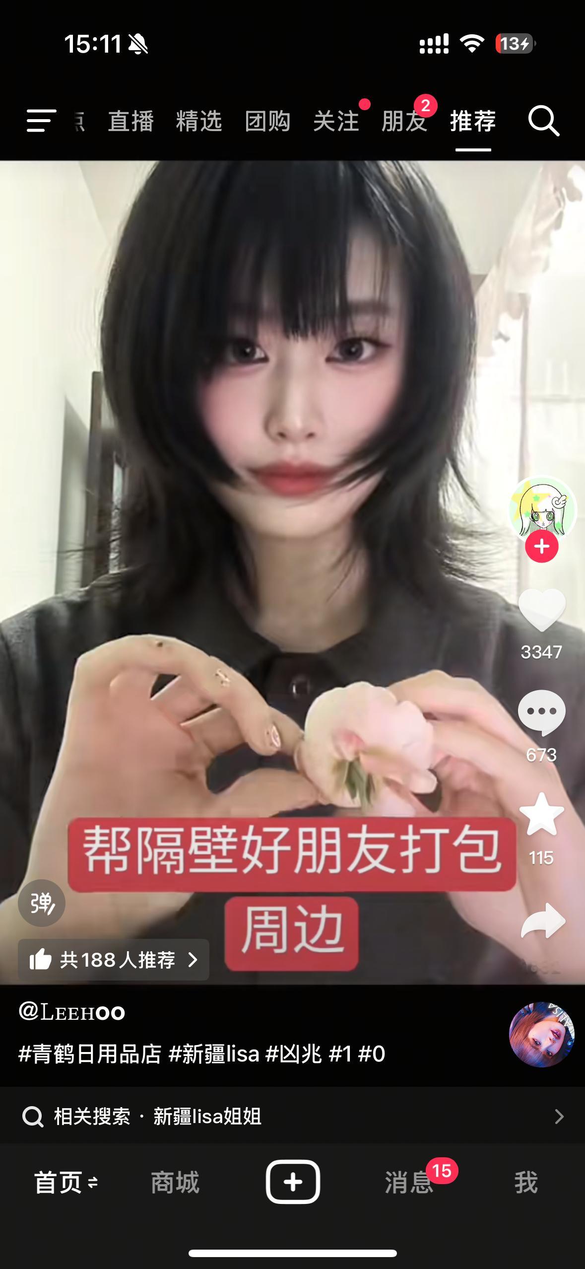 疑似我涛退群后单干了 ​​​