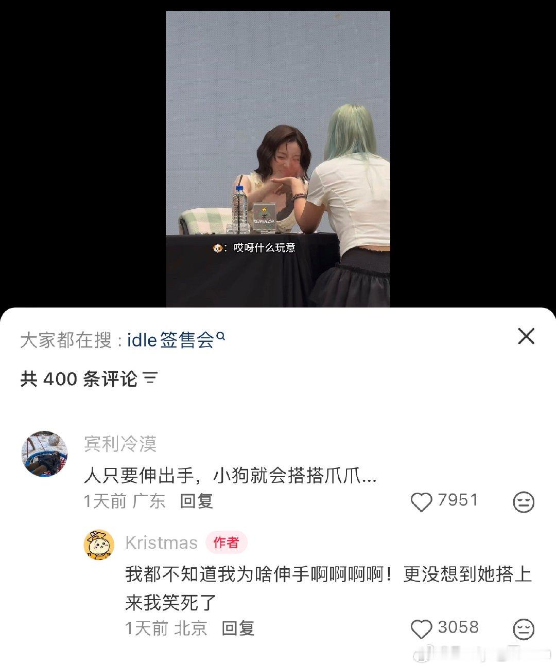 笑死我了 这也太可爱了 