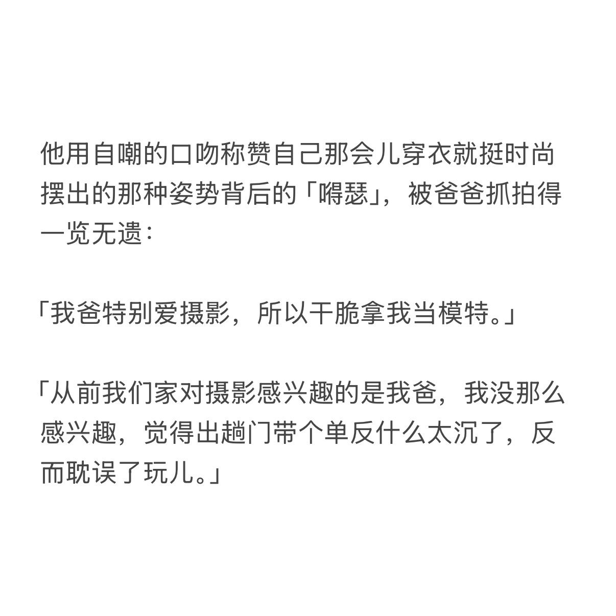 鹿晗  看得人心软软的 提过两次爸爸喜欢摄影 从他小的时候就一直记录 怪不得小鹿