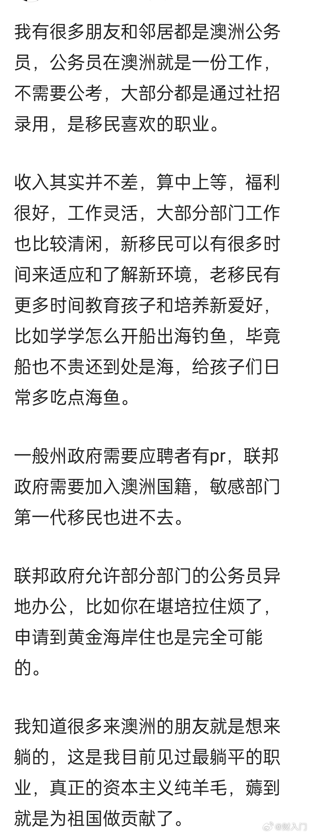 我挺支持大家去薅发达国家羊毛的，这样留在国内的竞争也能小一点，对自己有利，对别人