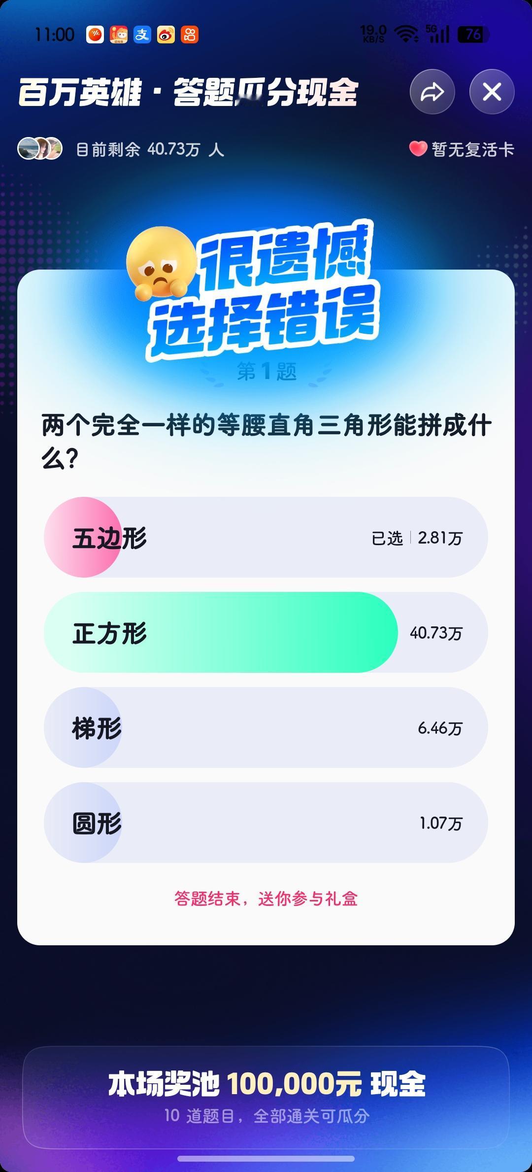 下手又比脑子🧠快了！
不过就算第一题不错，
第五题还是会错的❌

[捂脸]