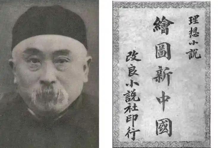 清朝有个老中医写了篇小说，神奇预言了未来中国到处是电力地铁和钢铁大桥、到处是高楼